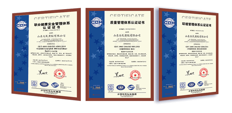 ISO 9001、ISO 14001、ISO 45001综合管理体系认证和HSE评价企业